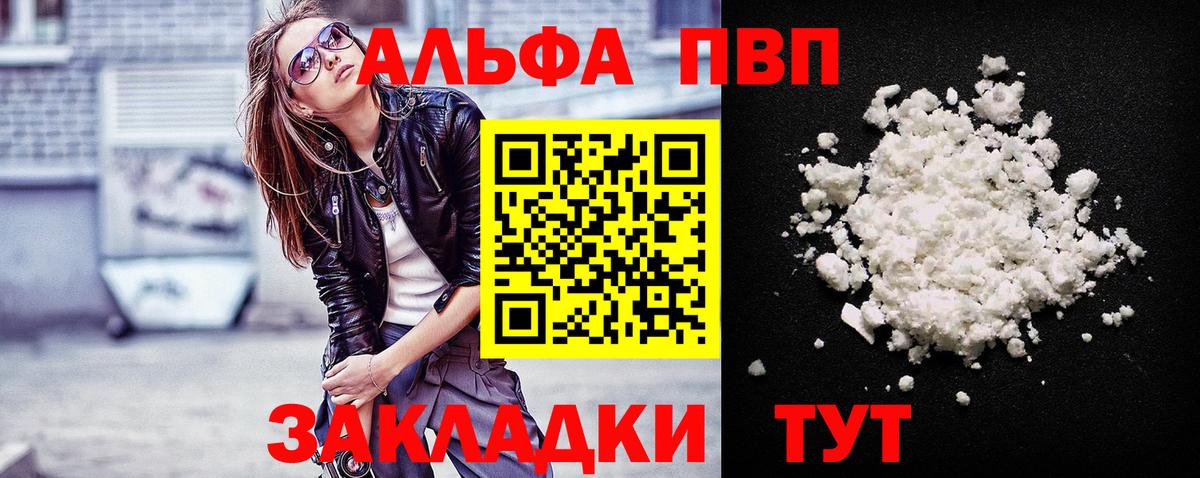 Alfa_PVP СК КРИС  Вход с VPN  Alpha PVP СК  Ливны 