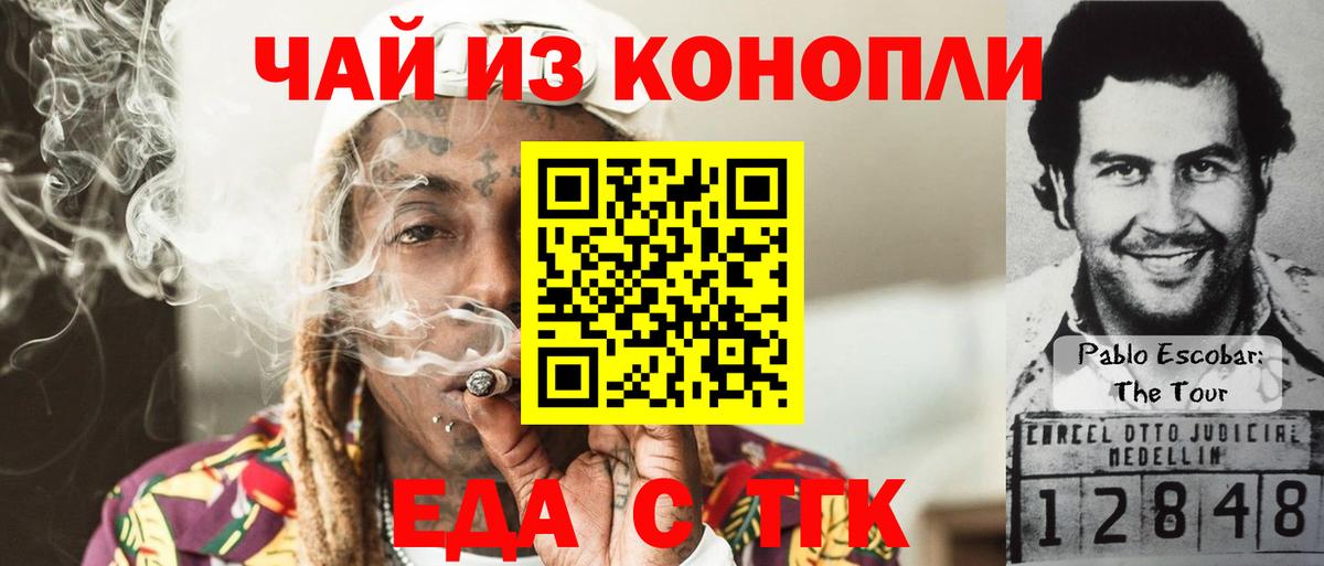 Ливны  Еда ТГК конопля  Вход с VPN 