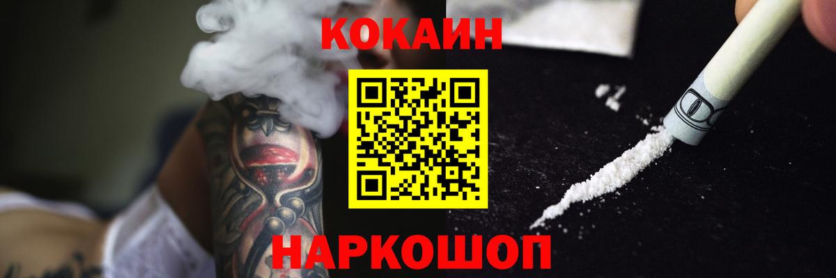 Cocaine Эквадор  Вход с VPN  КОКАИН  Ливны  Кокаин Перу 