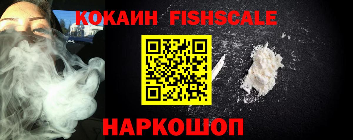 Кокаин VHQ Ливны