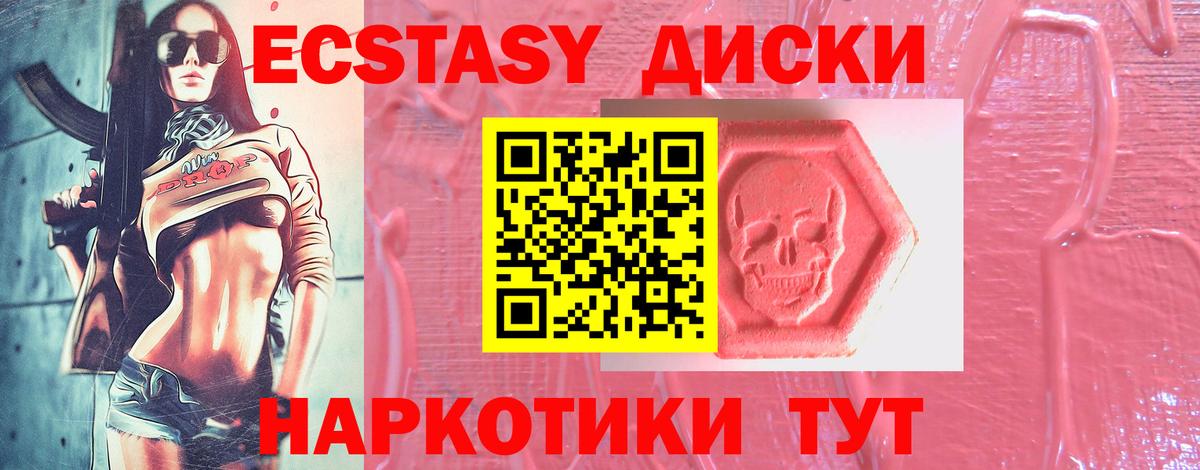 Ecstasy TESLA Ливны