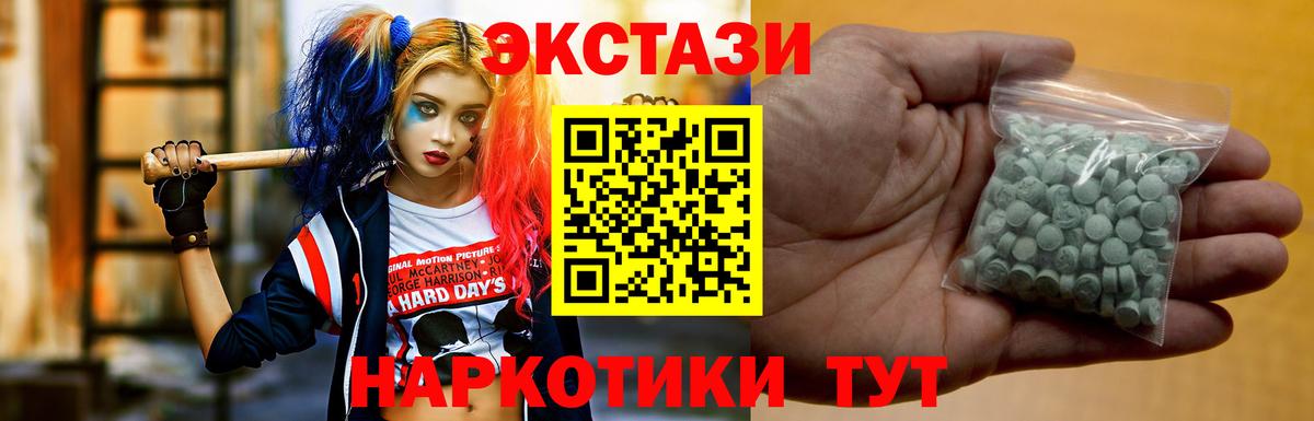 Ливны  Ecstasy 300 mg  Экстази  Вход с VPN  Экстази 99% 