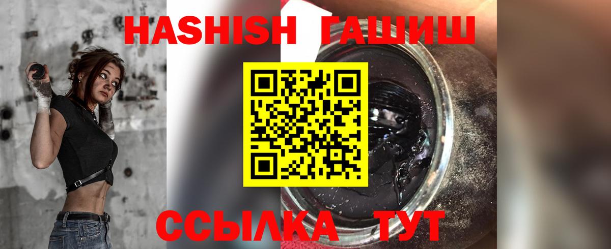 ГАШ 40% ТГК  ГАШИШ  Ливны  Вход с VPN  ГАШИШ hashish 