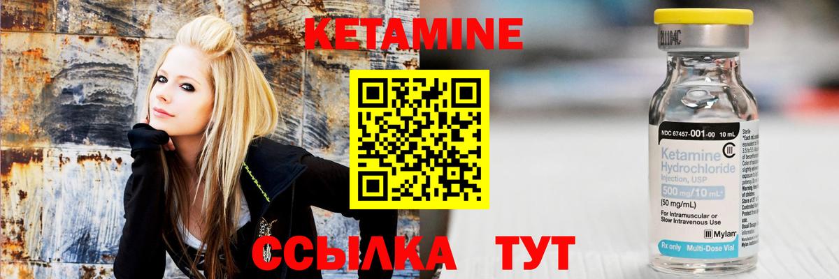 КЕТАМИН ketamine  Вход с VPN  Ливны 