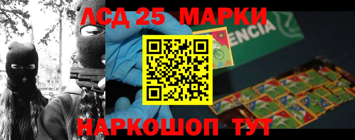 LSD-25 экстази ecstasy Ливны