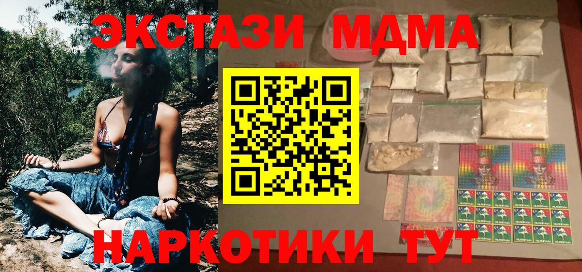 Ливны  МДМА VHQ  MDMA crystal  МДМА  Вход с VPN 