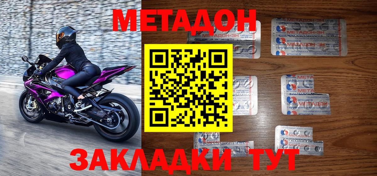 Ливны  это клад  Метадон VHQ  Вход с VPN  Метадон кристалл 
