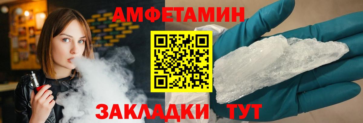 Метамфетамин мет Ливны