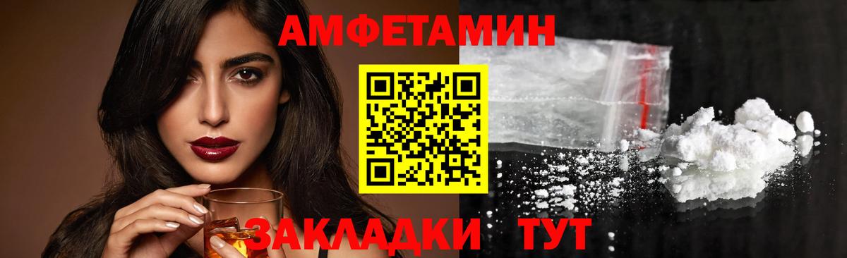 Ливны  Первитин мет  Вход с VPN 